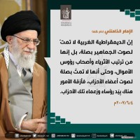 كلمات سياسية